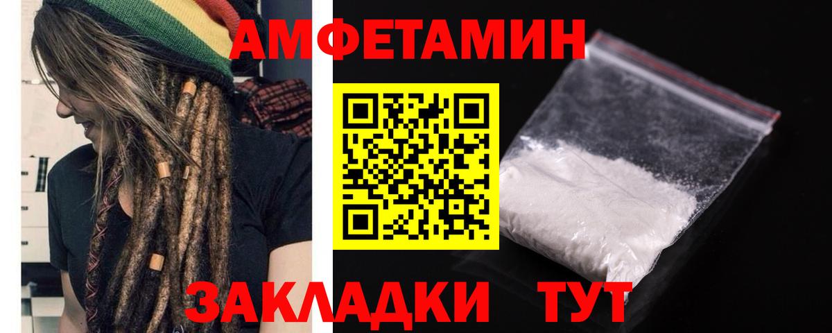 АМФЕТАМИН  АМФЕТАМИН 98%  АМФЕТАМИН  Вход с VPN  Котовск 