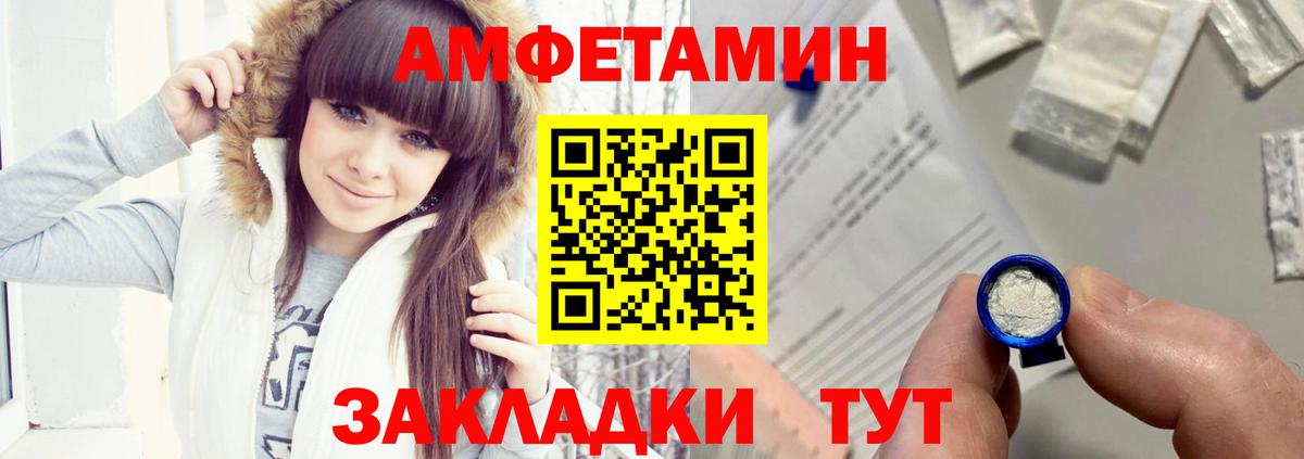 Амфетамин 97% Котовск