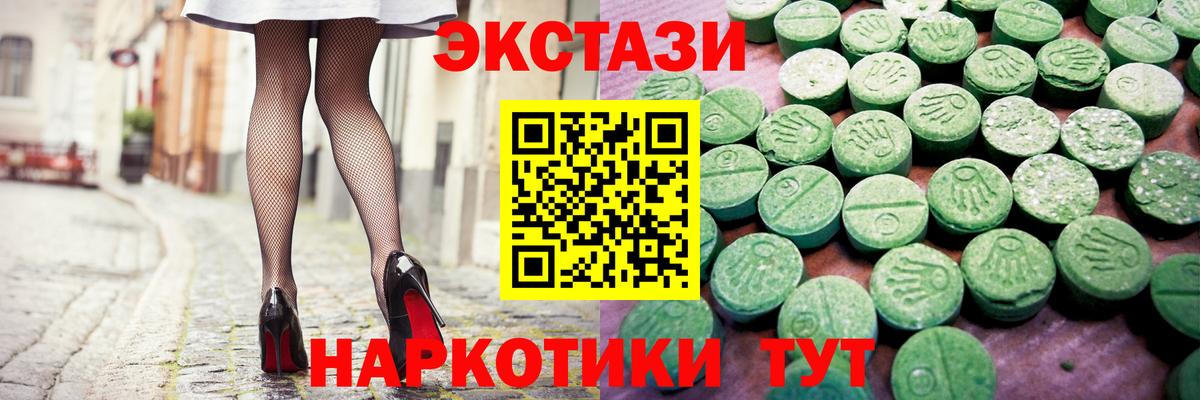 Котовск  Экстази MDMA  ЭКСТАЗИ  Вход с VPN  Экстази 300 mg 