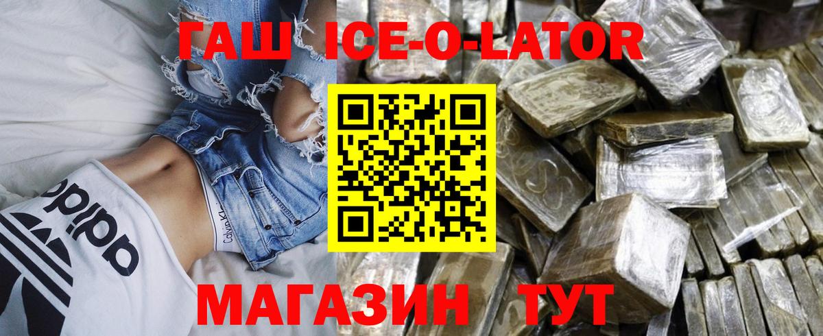 Гашиш гарик  Вход с VPN  Котовск  ГАШ  Гашиш гашик 
