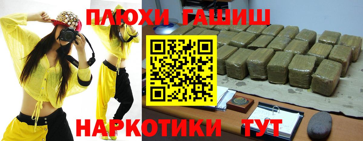 Гашиш гарик Котовск