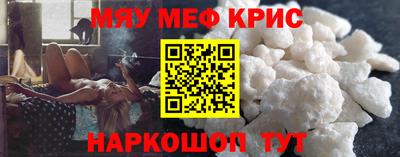 мескалин Краснознаменск