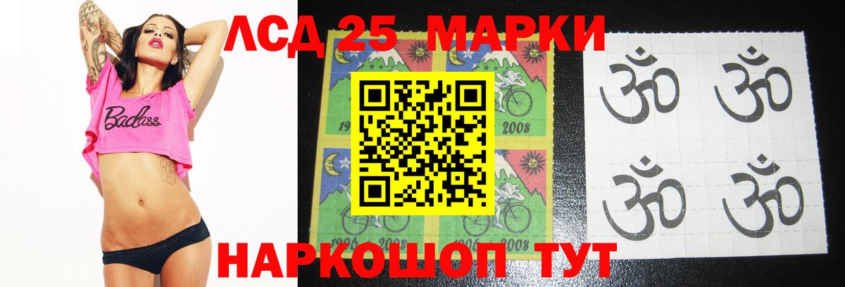 Лсд 25 экстази ecstasy Котовск