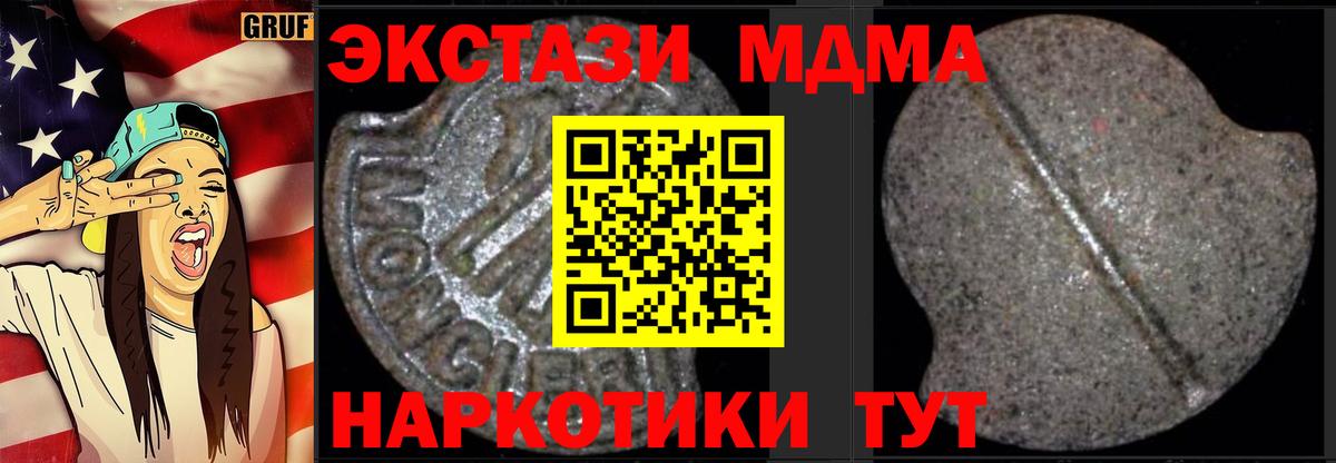 MDMA crystal  MDMA кристаллы  Вход с VPN  Котовск 