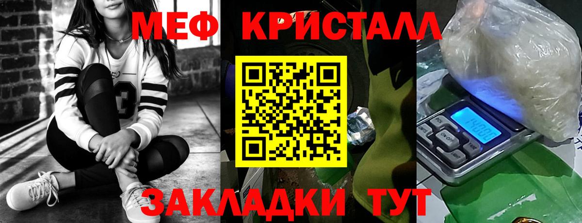 Мефедрон  Котовск