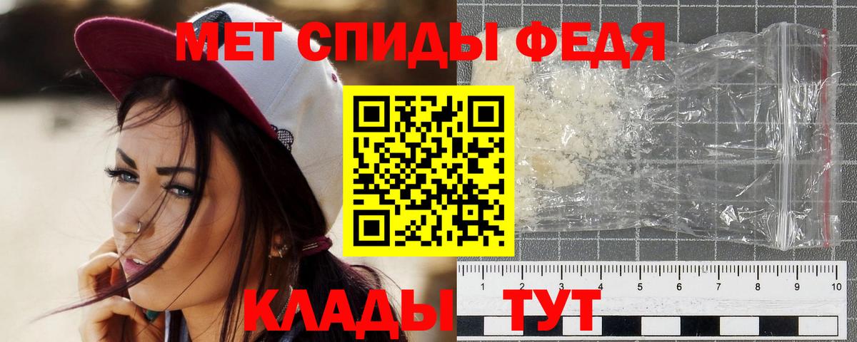 Метамфетамин винт  Вход с VPN  Котовск 